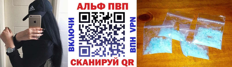 А ПВП кристаллы  Купить где  Правдинск 