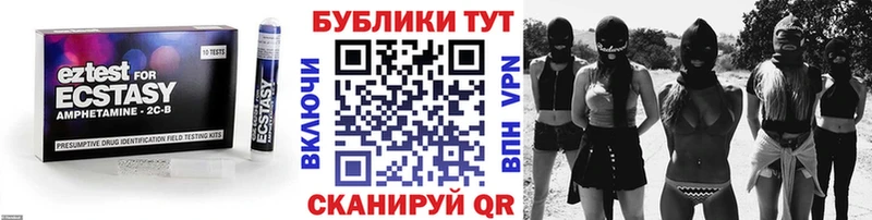 Купить  Правдинск  Ecstasy Cube 
