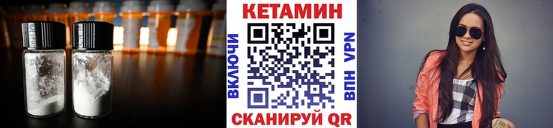 Кетамин ketamine  Купить  Правдинск 