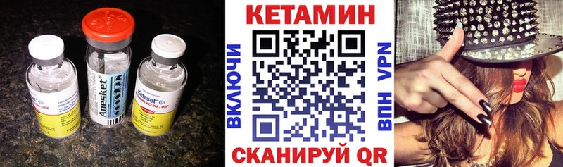 Кетамин ketamine Правдинск