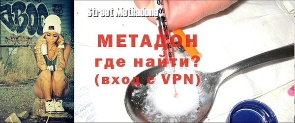 метадон Богородицк