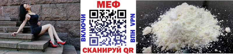 МЕФ 4 MMC  Купить закладки  Правдинск 
